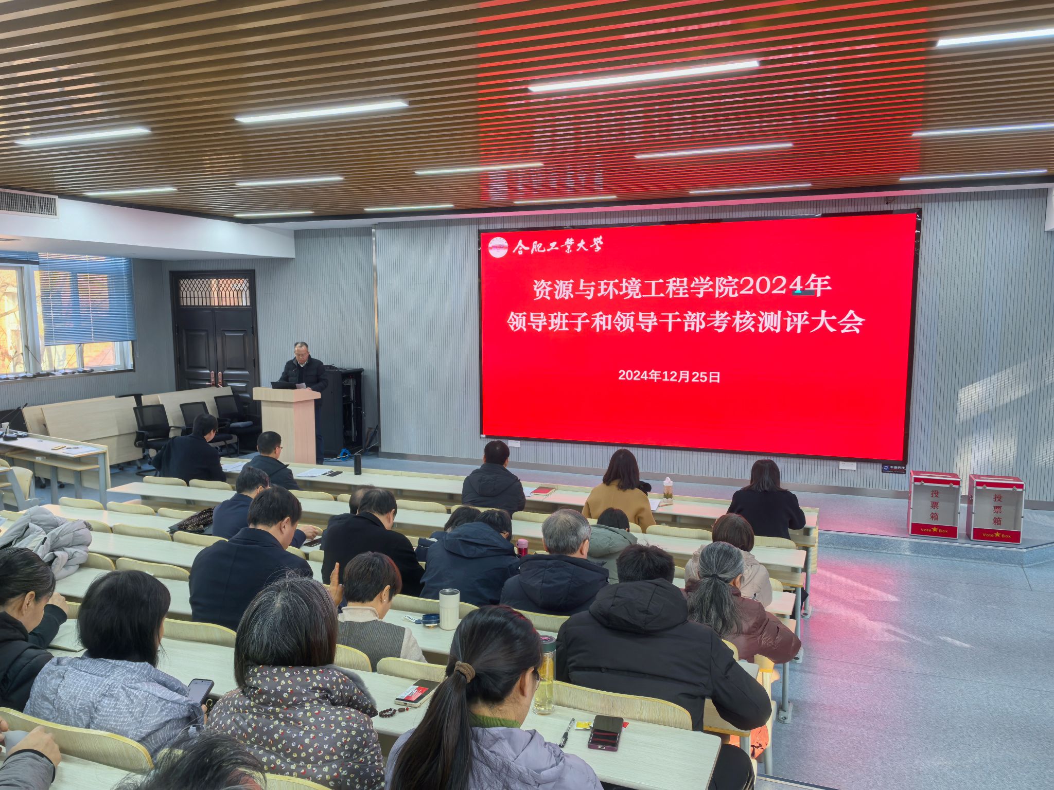 色播召开2024年度领导班子及领导干部述职测评大会