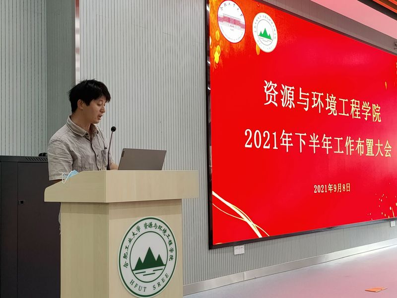 我院召开2021年下半年工作布置大会