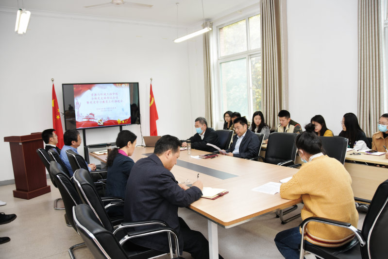 我院召开支部书记会议暨党史学习教育工作推进会