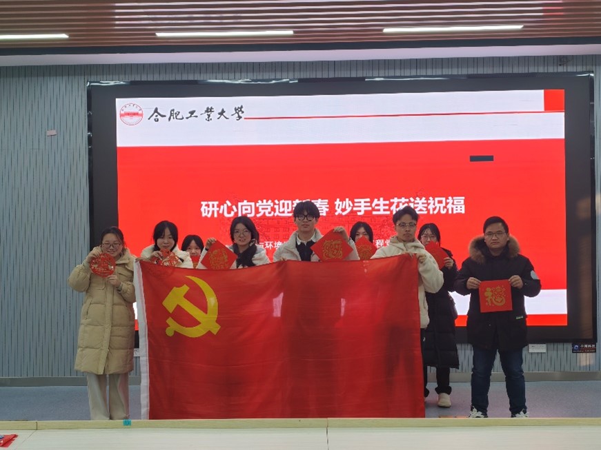 研究生地质工程党支部开展“研心向党迎新春 妙手生花送祝福”主题党日活动