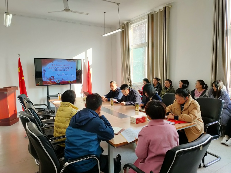 我院召开各基层党支部书记抓党建述职评议考核工作大会