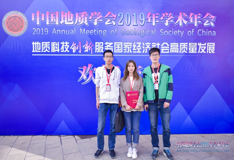 色播
学子在中国地质学会2019年学术年会中获奖