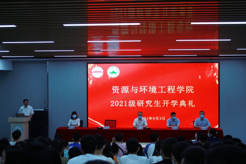 汇聚资环，逐梦启航——色播
2021级研究生开学典礼顺利举行