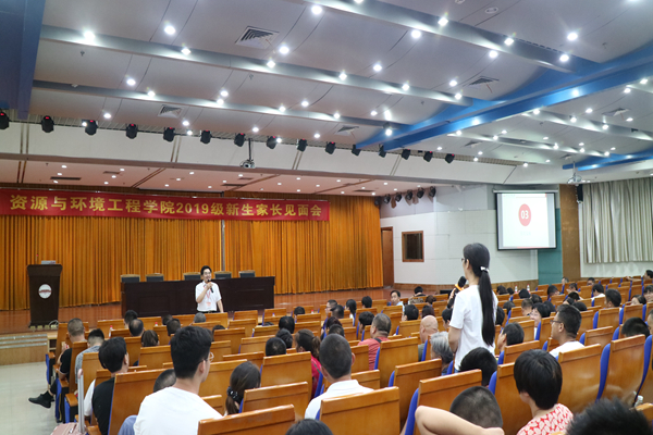 色播
召开2019级新生家长见面会