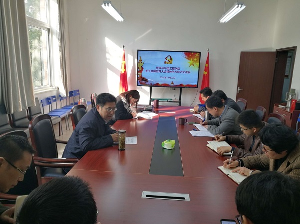 色播党委组织开展全国教育大会精神学习交流研讨会