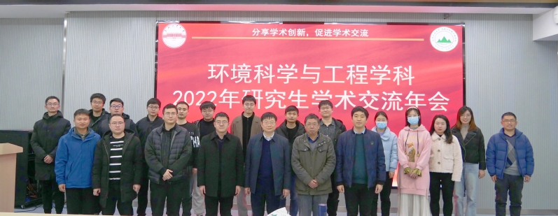 色播
举办2022年环境科学与工程学科研究生学术交流年会