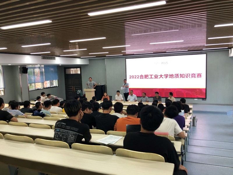 色播
举办合肥工业大学第二届大学生地质技能竞赛