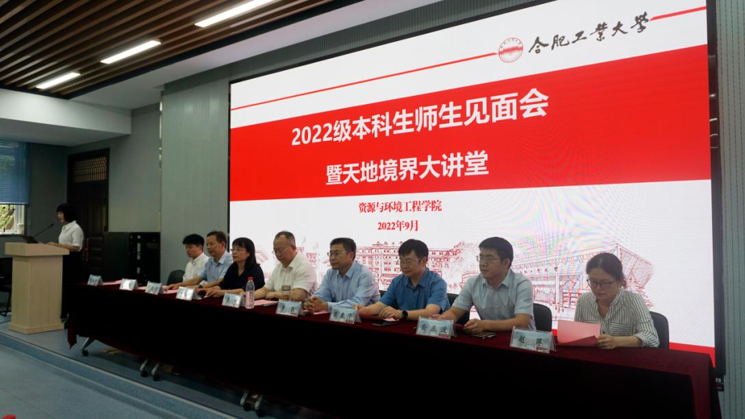 色播
举办2022级本科生师生见面会暨天地境界大讲堂主题报告会